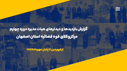 دیدارها و جلسات هیئت مدیره مرکز وکلای اصفهان در ۷ ماهه ابتدایی سال ۱۴۰۰